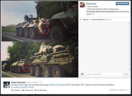 Возле Белгорода видели российскую технику с наклейкой "Миротворческие силы"
