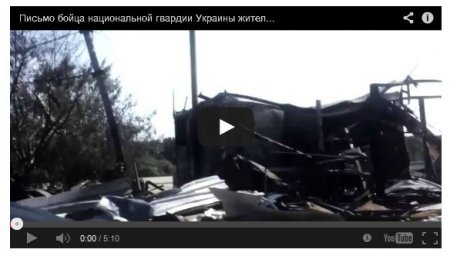 Обращение Нацгвардии к жителям Донбасса: видео