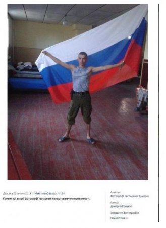 Российский десантник хвастается в соцсети убийством украинских солдат в Шахтерске (Фото)