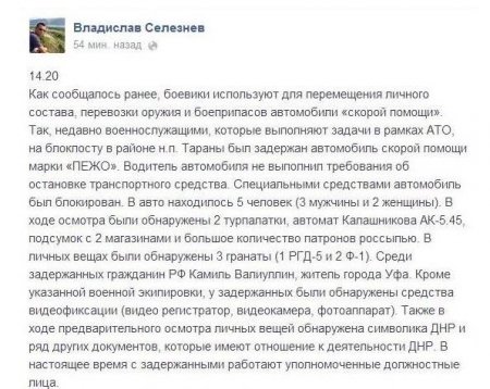 В Донбассе задержали диверсантов в машине скорой помощи (Фото) В Донбассе задержали диверсантов в машине скорой помощи (Фото)