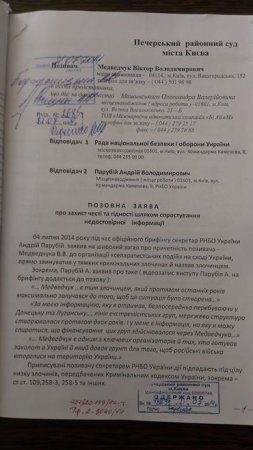 Парубий собирает информацию об антиукраинской деятельности "Украинского выбора" Медведчука