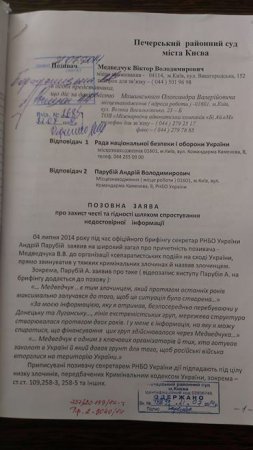 Парубий собирает информацию об антиукраинской деятельности "Украинского выбора" Медведчука Парубий собирает информацию об антиукраинской деятельности "Украинского выбора" Медведчука