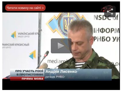 С территории России 150 террористов атаковали украинских военных (Видео)