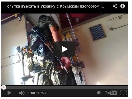 Крымчане прозревают: новые российские паспорта - филькина грамота (ВИДЕО) Крымчане прозревают: новые российские паспорта - филькина грамота (ВИДЕО)