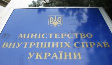 МВД Украины вызвало на допрос Жириновского, Зюганова и Шойгу