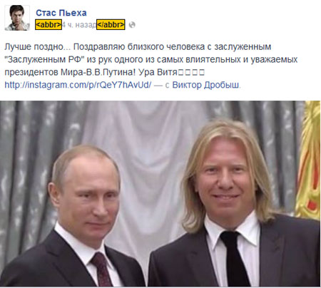 Стас Пьеха назвал Путина "одним из самых влиятельных и уважаемых президентов мира"