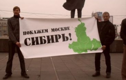 В России запретили проводить марш за федерализацию Сибири