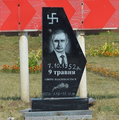 Милиция расследует установления надгробия с изображением Путина