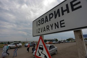 50 пограничников и таможенников прибыли на пункт "Изварино" для осмотра груза из РФ