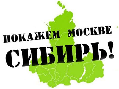 В Екатеринбурге и в Новосибирске прошли акции в поддержку федерализации