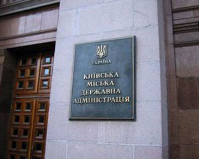 Городская власть вновь ограничила доступ граждан в здание Киевсовета
