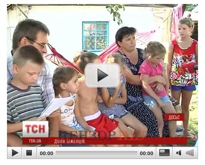 Многодетную семью пытались вывезти в Россию: «В автобусе было 4 боевика с автоматами. Дети плакали» (Видео)