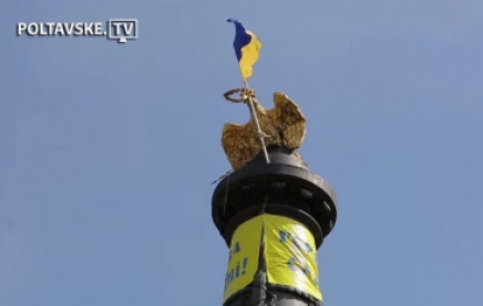 В Полтаве символ имперской славы России украсили украинским флагом