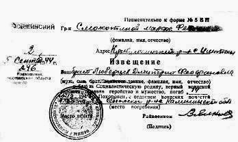 Московская полиграфическая фабрика получила заказ от Минобороны на изготовление 10 тыс. похоронок
