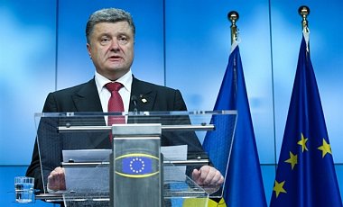 Порошенко перед лидерами ЕС: Украина защищает границы Европы