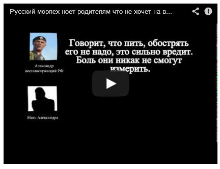 Российский военный: Гробы с погибшими возят в Ростов, а затем – в часть (видео)