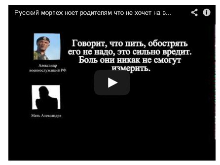 Россияне боятся идти воевать за “долбаный Луганск” Россияне боятся идти воевать за “долбаный Луганск”