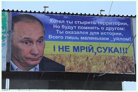 На бигбордах Бердянска Путину в стихах объяснили, что он не просто ху*ло, а ху*ло маленькое (ФОТО)