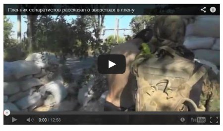 Пленник рассказал о зверствах террористов (Видео) Пленник рассказал о зверствах террористов (Видео)