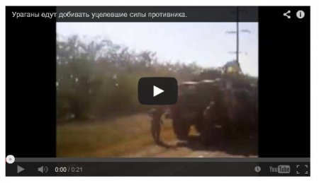 Колонна «Ураганов» едет в Донбасс (Видео)