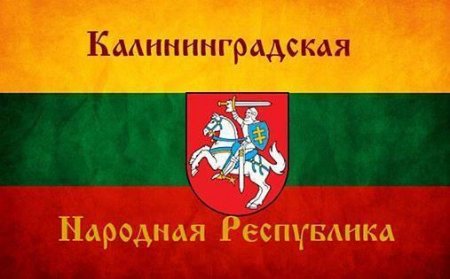 Жители Калининграда задумались о «народной республике»
