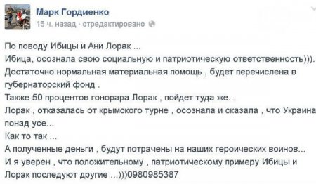 Ани Лорак откупилась от Одесского Евромайдана?