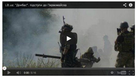 Бойцы «Донбасса» заняли позиции на окраине Первомайска (Видео)