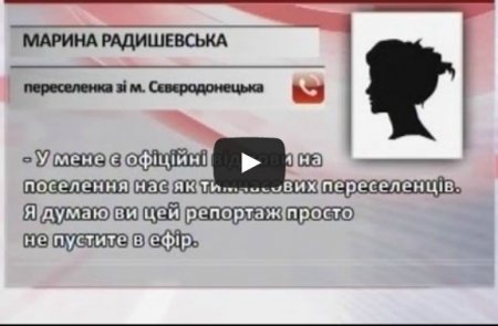 Как ведут себя переселенцы с Востока. Видео Как ведут себя переселенцы с Востока. Видео