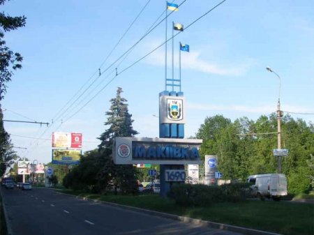 Девять детей в Макеевке пропали без вести - МВД