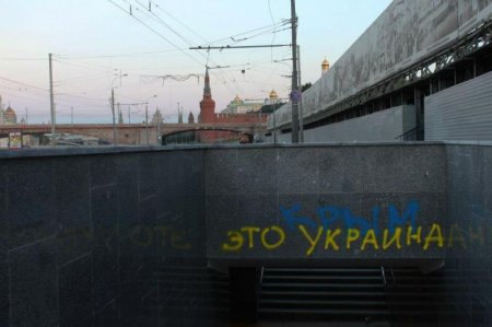 «Крым — это Украина» возле стен Кремля (фото)