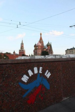 «Крым — это Украина» возле стен Кремля (фото)