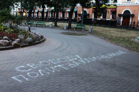 «Крым — это Украина» возле стен Кремля (фото)