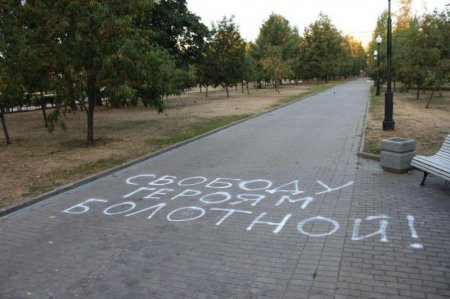 «Крым — это Украина» возле стен Кремля (фото)