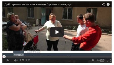 Жители Горловки: Снайпера ДНР расстреливают прохожих прямо на улице (Видео)