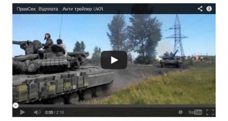 Пародия на трейлер «Правого сектора» со взрывом Кремля (Видео)