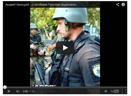 Русский боец «Азова» погиб в бою за Украину (Видео)