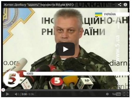 Жители Донбасса массово «сдают» террористов силовикам (Видео)