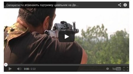 Жители Донецка: Пускай террористы убираются отсюда (Видео)
