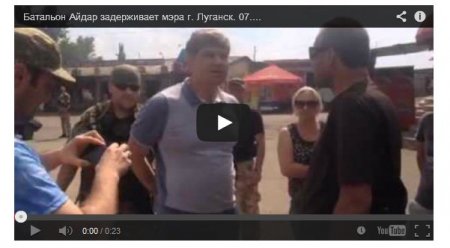 Как батальон «Айдар» задерживал Луганского мэра-сепаратиста (Видео)