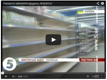 В Луганске террористы опустошили супермаркет (Видео)