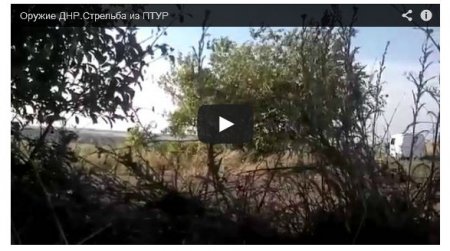 В интернете показали, как террористов учат стрелять из ПТРК (Видео)