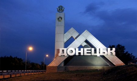 Донецк: ночью гремели взрывы, обесточен большой комбинат 