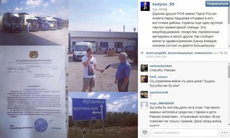 Кадыров отправил террористам «помощь» на $7,5 миллионов (фото)