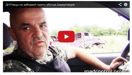 Террористы «ДНР» бросают трупы убитых соратников (Видео)