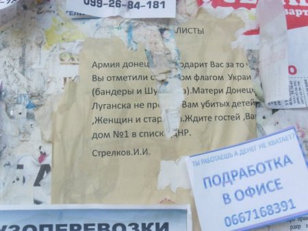 Сепаратисты запугивают херсонцев. Фото Сепаратисты запугивают херсонцев. Фото