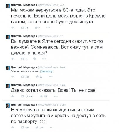 Twitter Медведева взломали и объявили об отставке