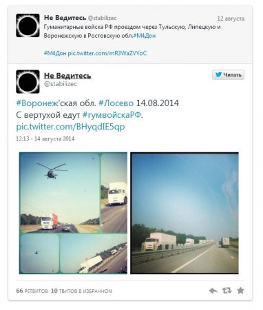  «Путинский конвой» сопровождает военный вертолет