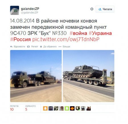 «Гуманитарный конвой» охраняют Камазы с российскими военными - журналист  