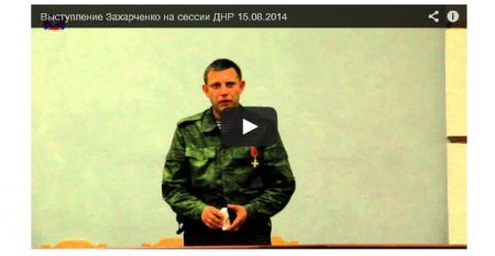 Боевики ДНР заявили о получении 150 единиц техники из России (Видео)