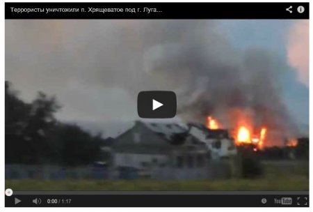 Террористы обстреляли поселок под Луганском: видео последствий